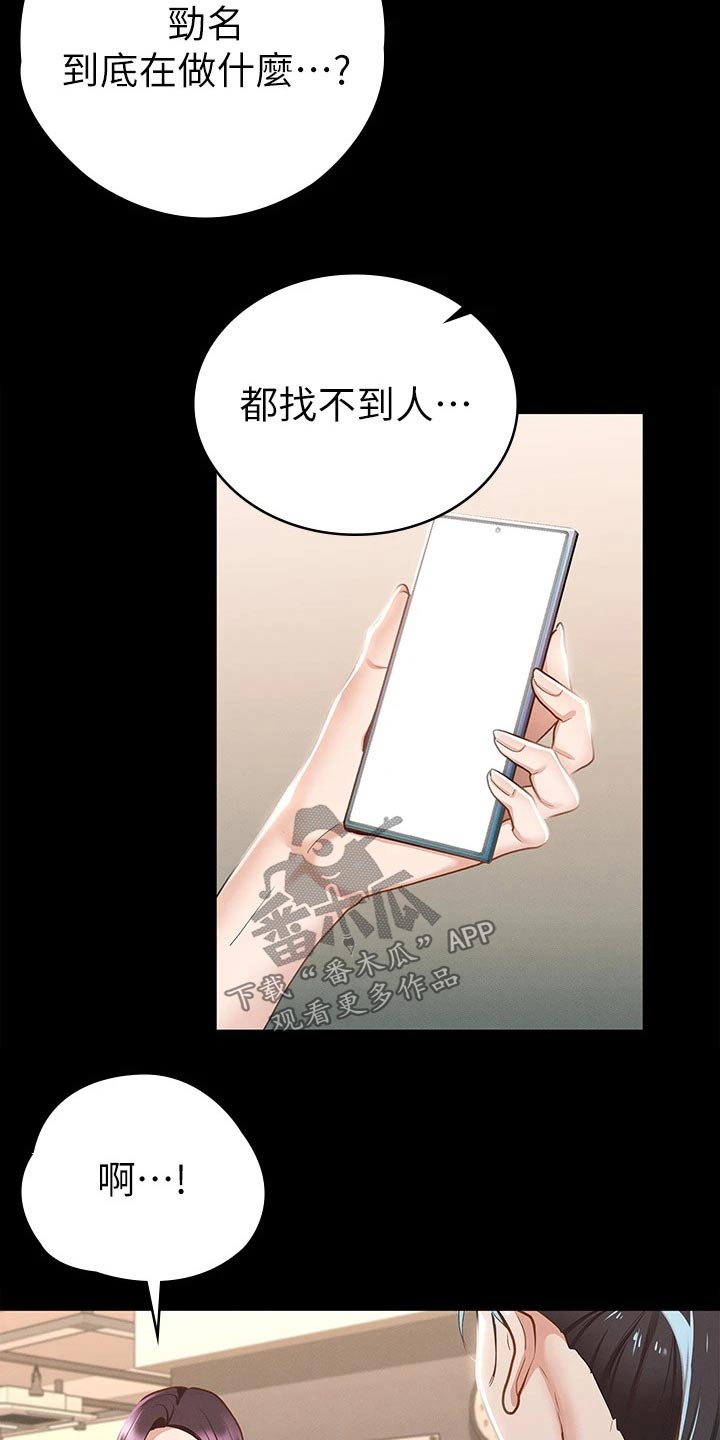健身王者漫画,第38章：很配1图