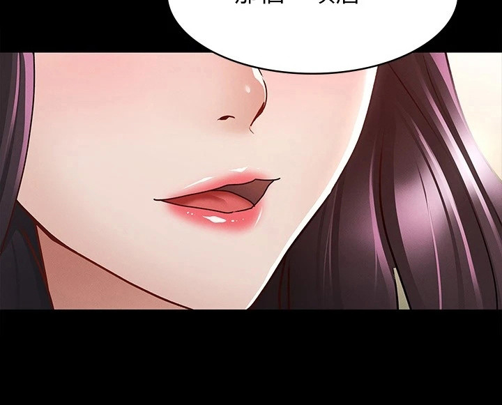 健身王者漫画,第22章：兴师问罪3图