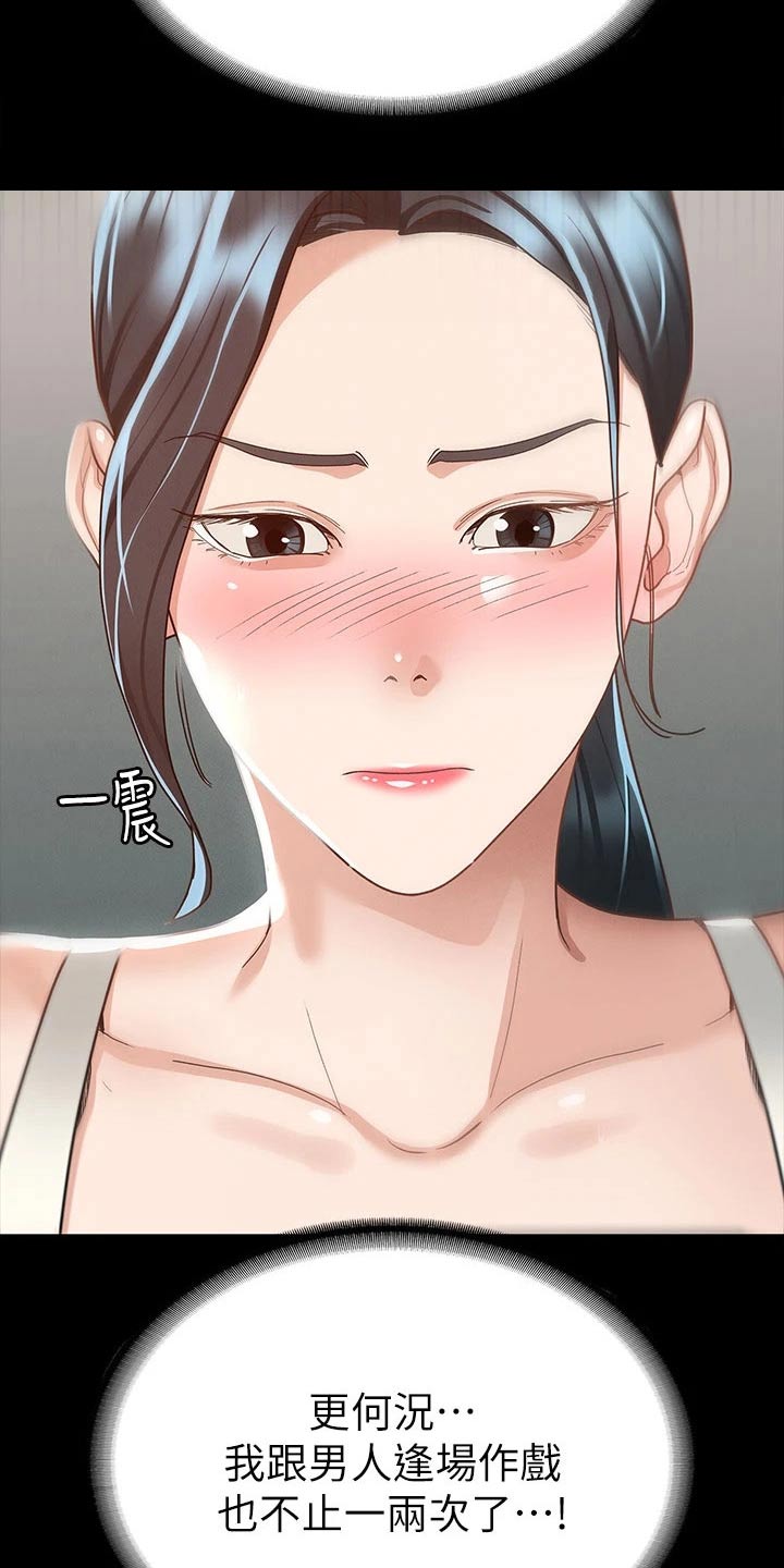 健身王者漫画,第40章：怎么喜欢你5图