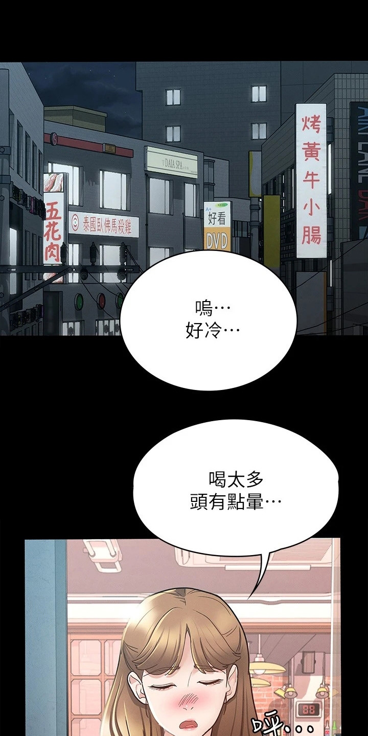 健身王者漫画,第29章：声音1图