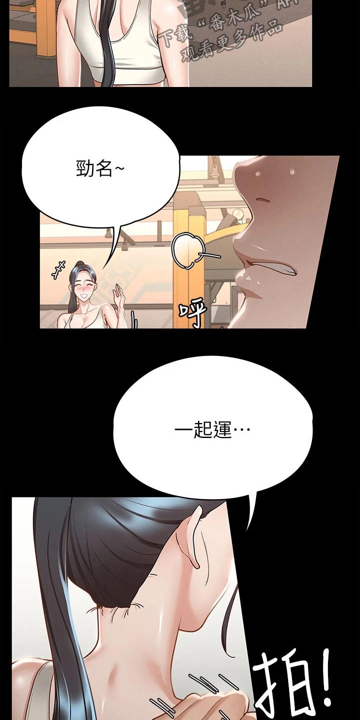 健身王者漫画,第39章：击打3图