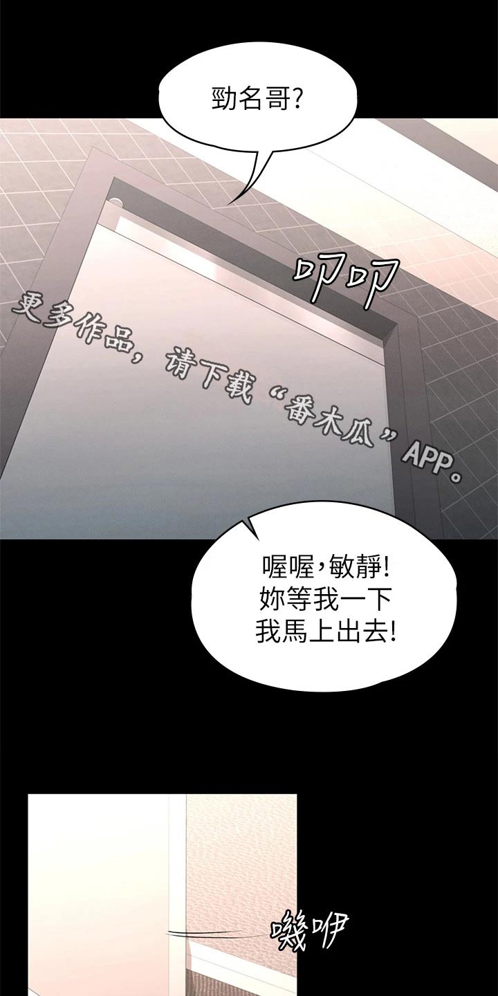 健身王者漫画,第58章：为什么1图