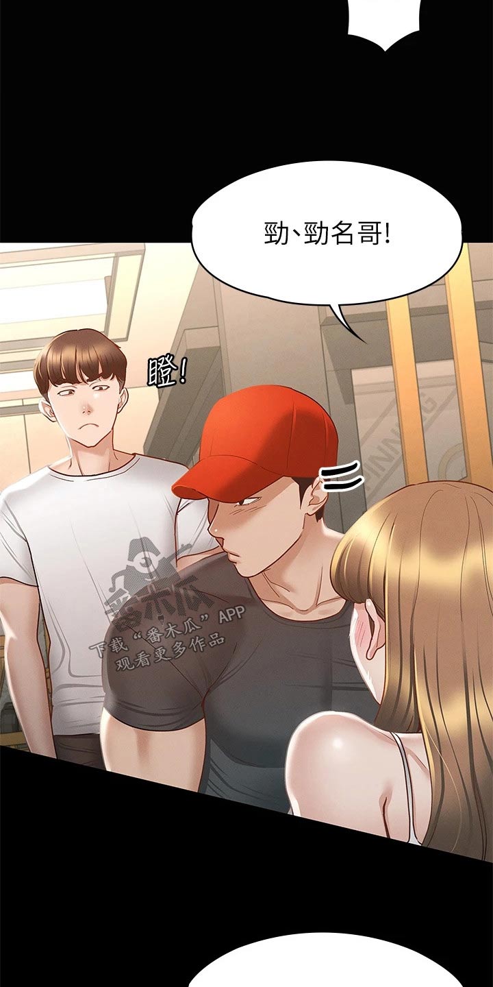 健身王者漫画,第43章：你在干嘛4图