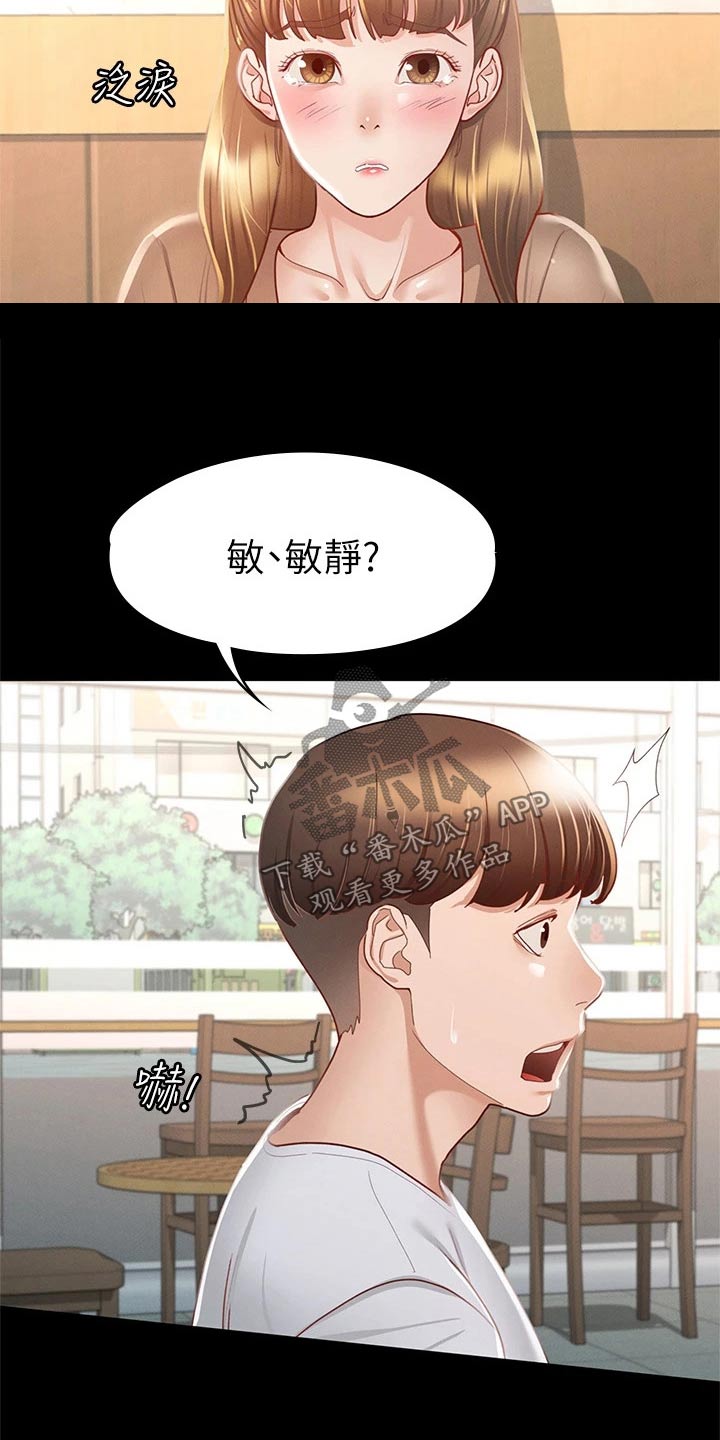 健身王者漫画,第58章：为什么1图