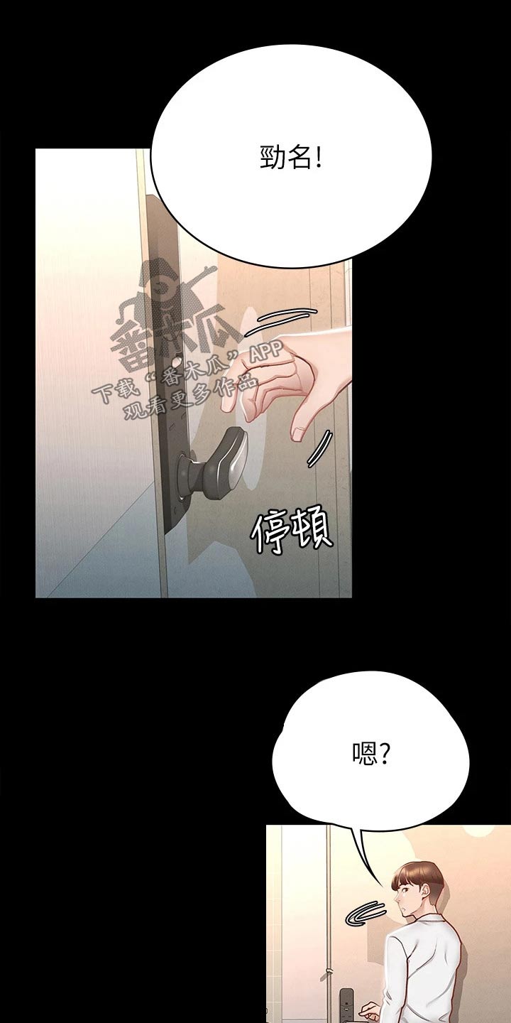 健身王者漫画,第38章：很配4图