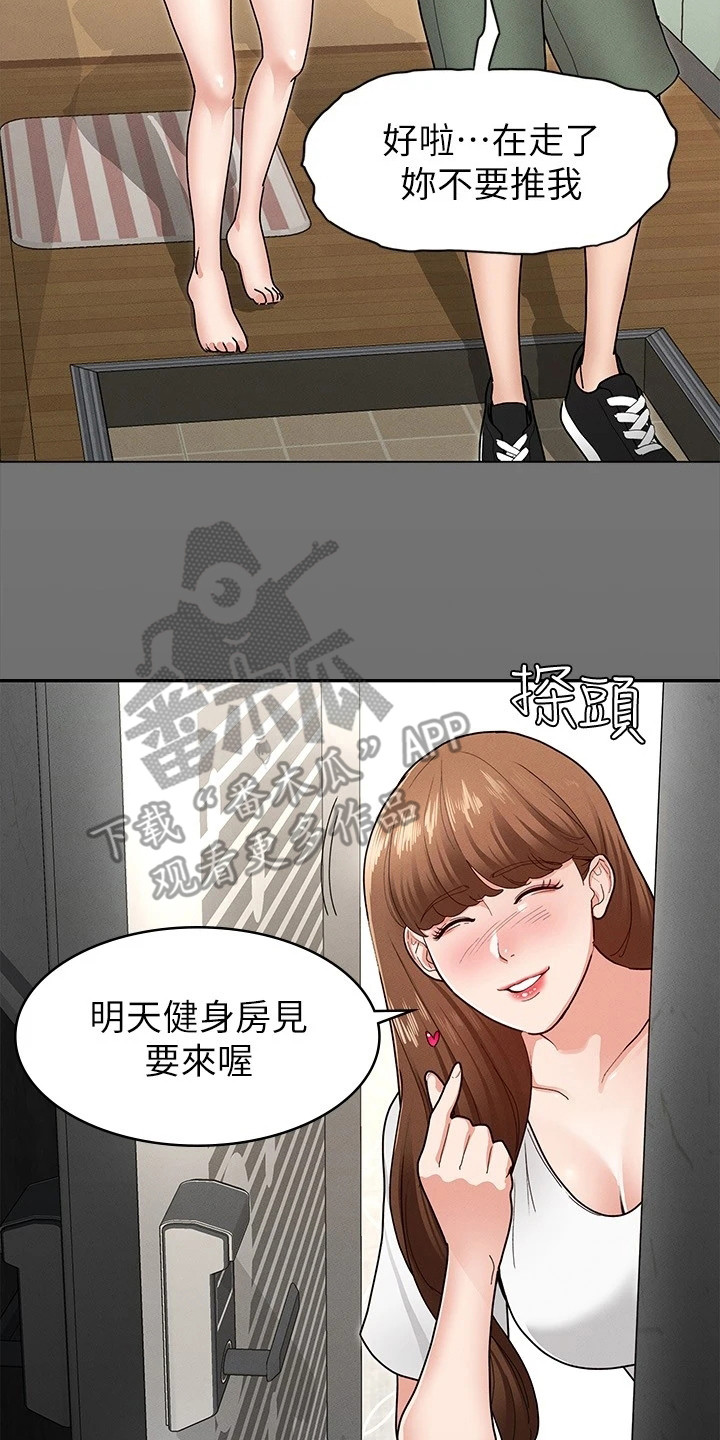 健身王者漫画,第14章：把手打开4图