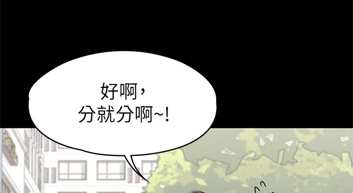 健身王者漫画,第66章：真命天女【完结】2图