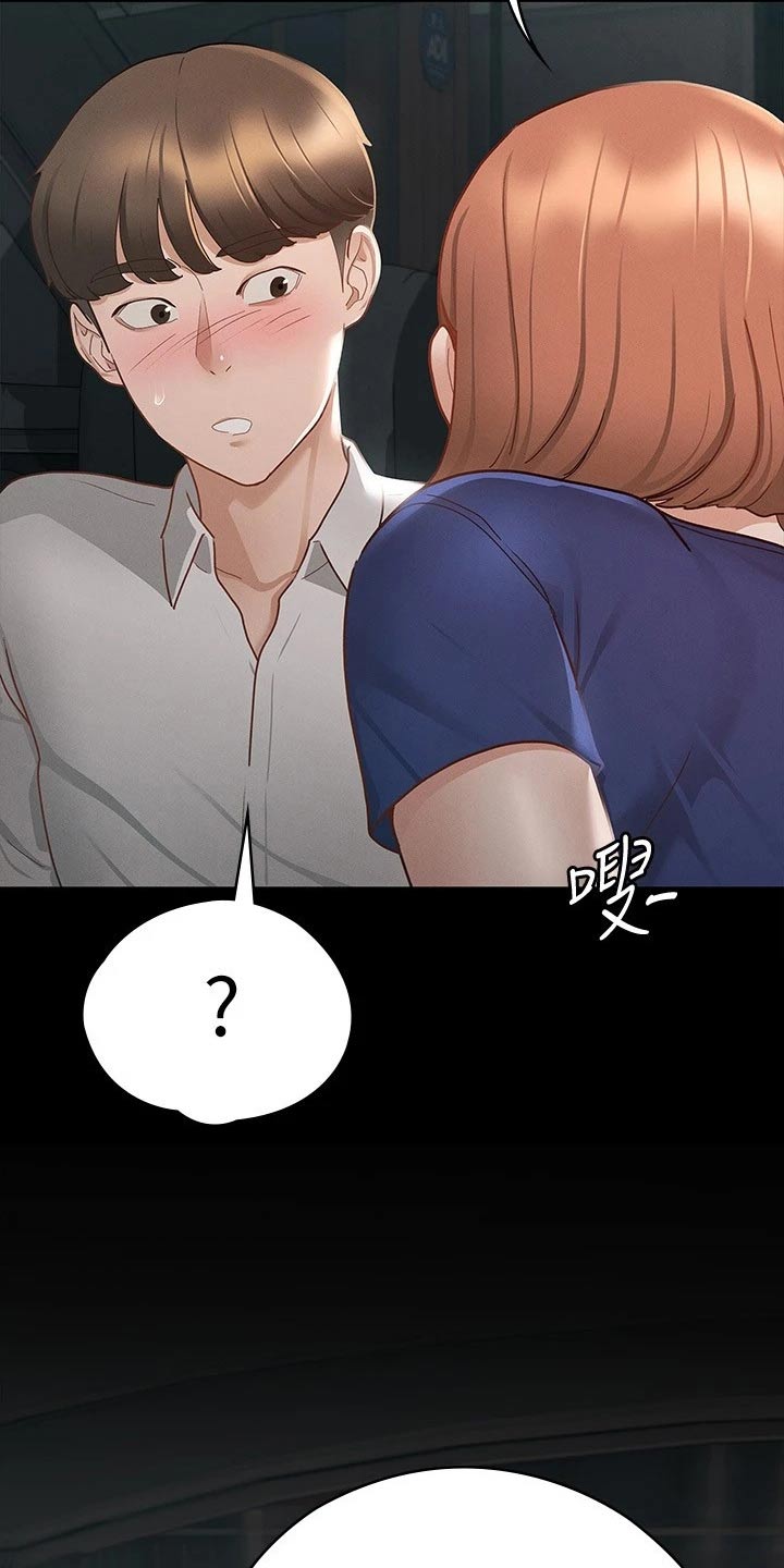 健身王者漫画,第37章：一点都没变3图