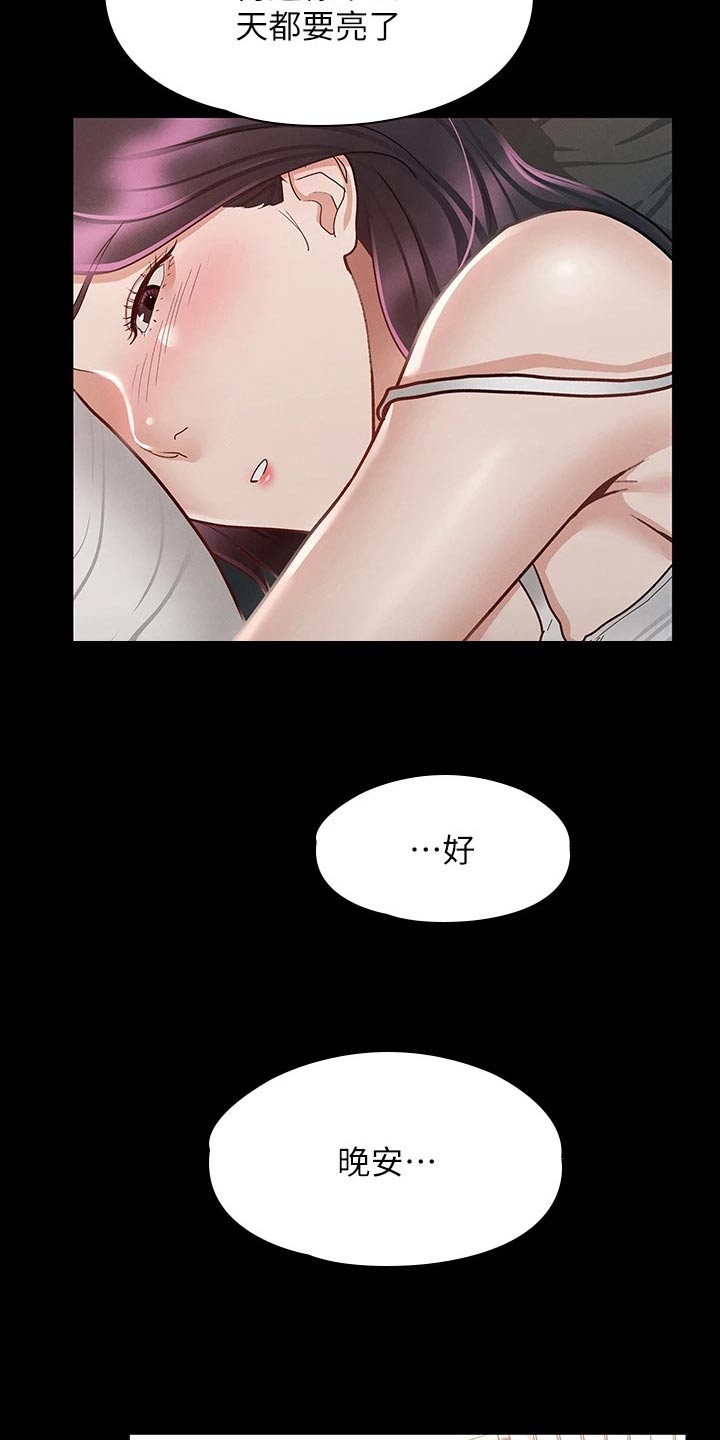 健身王者漫画,第45章：醒来2图
