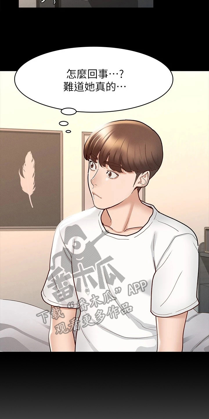 健身王者漫画,第23章：手滑3图