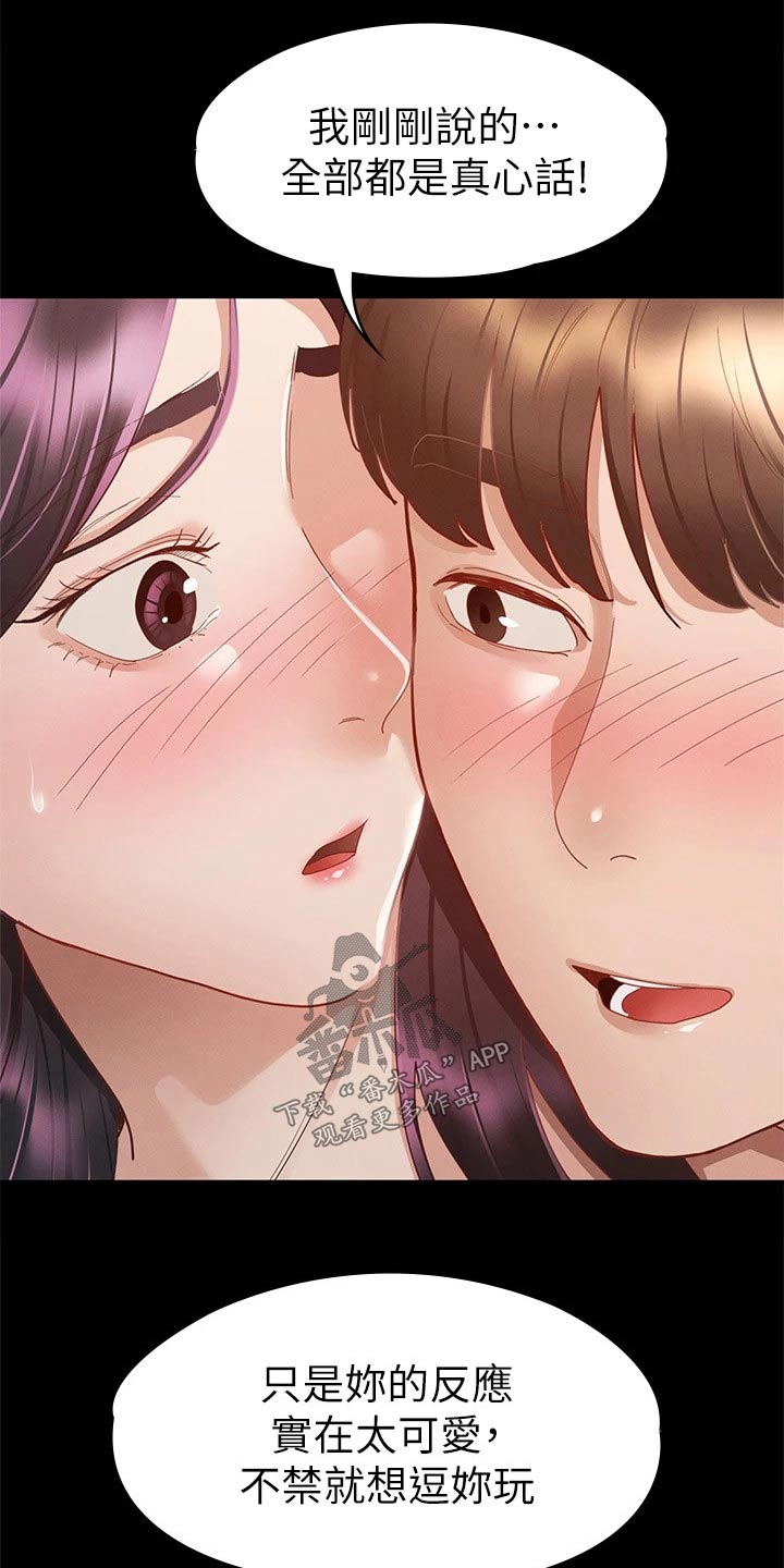 健身王者漫画,第56章：思考3图
