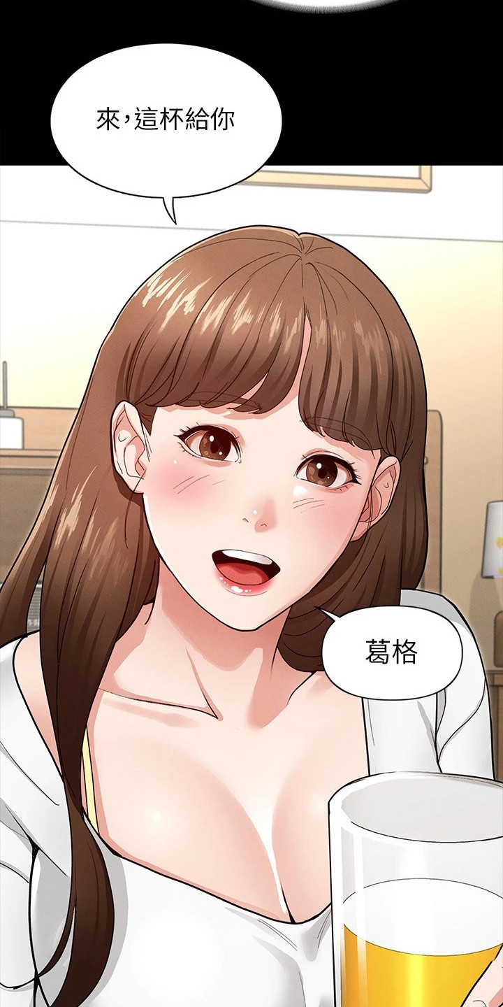 健身王者漫画,第12章：很直接3图