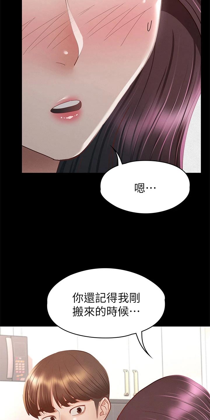 健身王者漫画,第62章：那时候1图