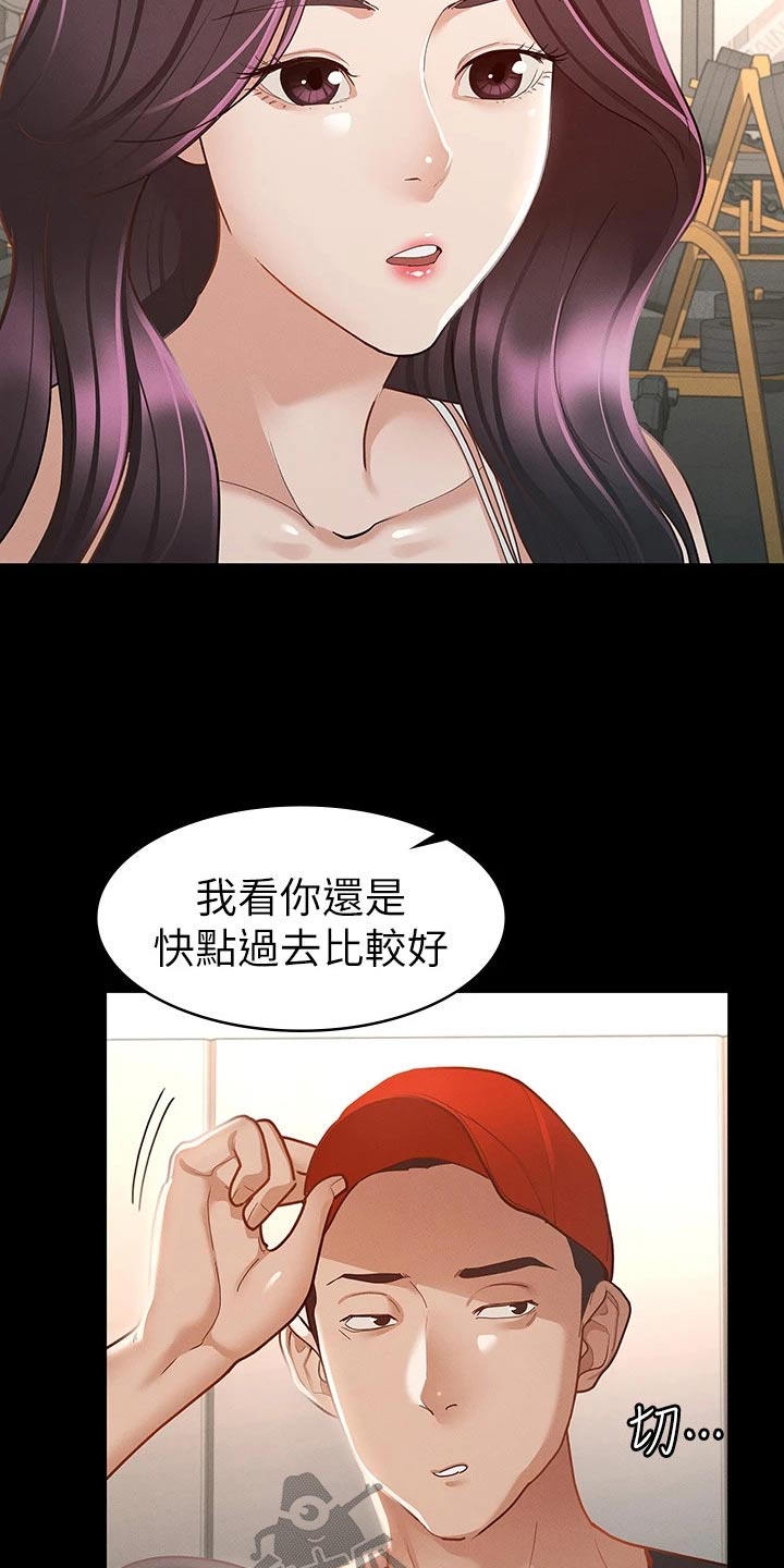 健身王者漫画,第44章：喝醉5图