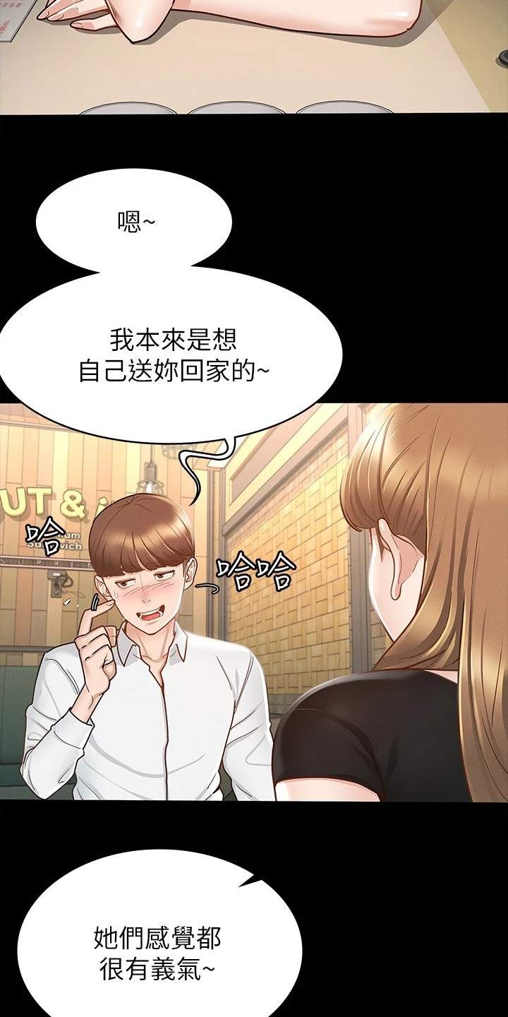 健身王者漫画,第31章：忐忑不安3图