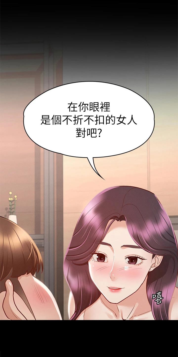 健身王者漫画,第56章：思考1图