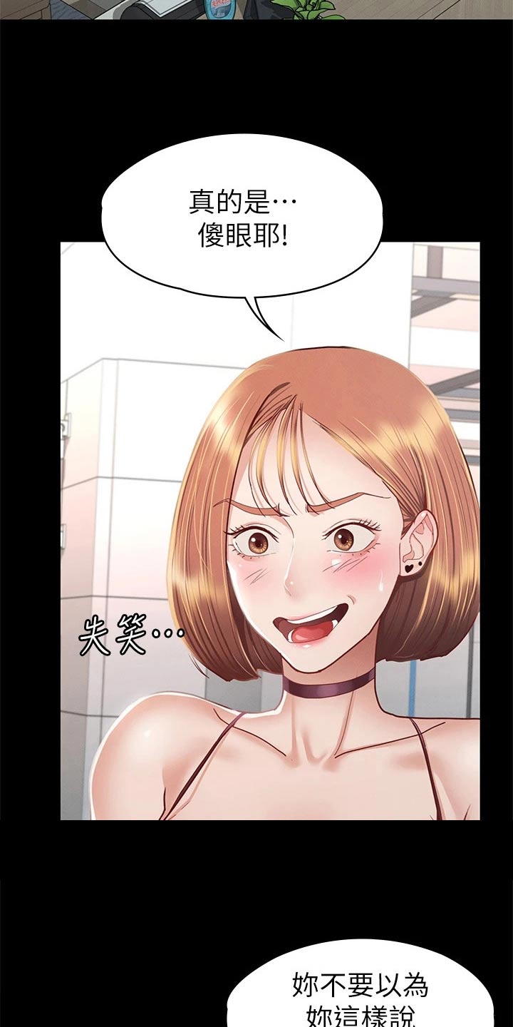 健身王者漫画,第60章：是我的5图