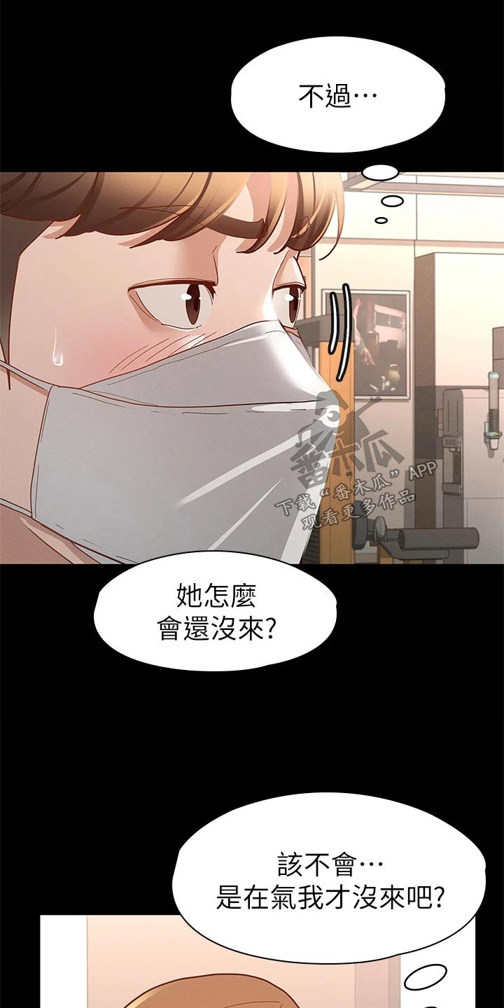 健身王者漫画,第48章：等一下4图