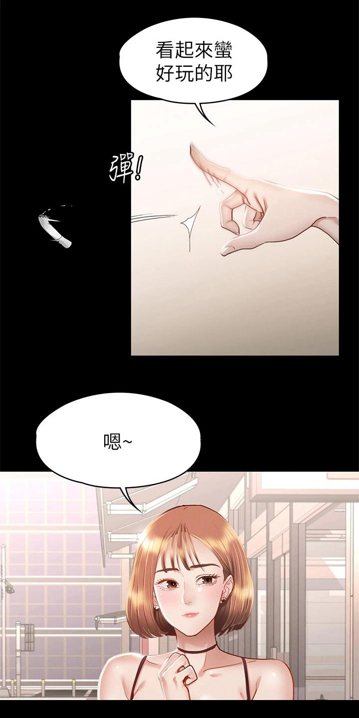 健身王者漫画,第59章：你怎么在这1图