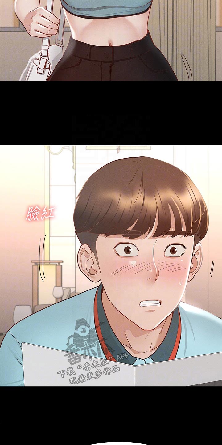 健身王者漫画,第52章：一起吃饭2图