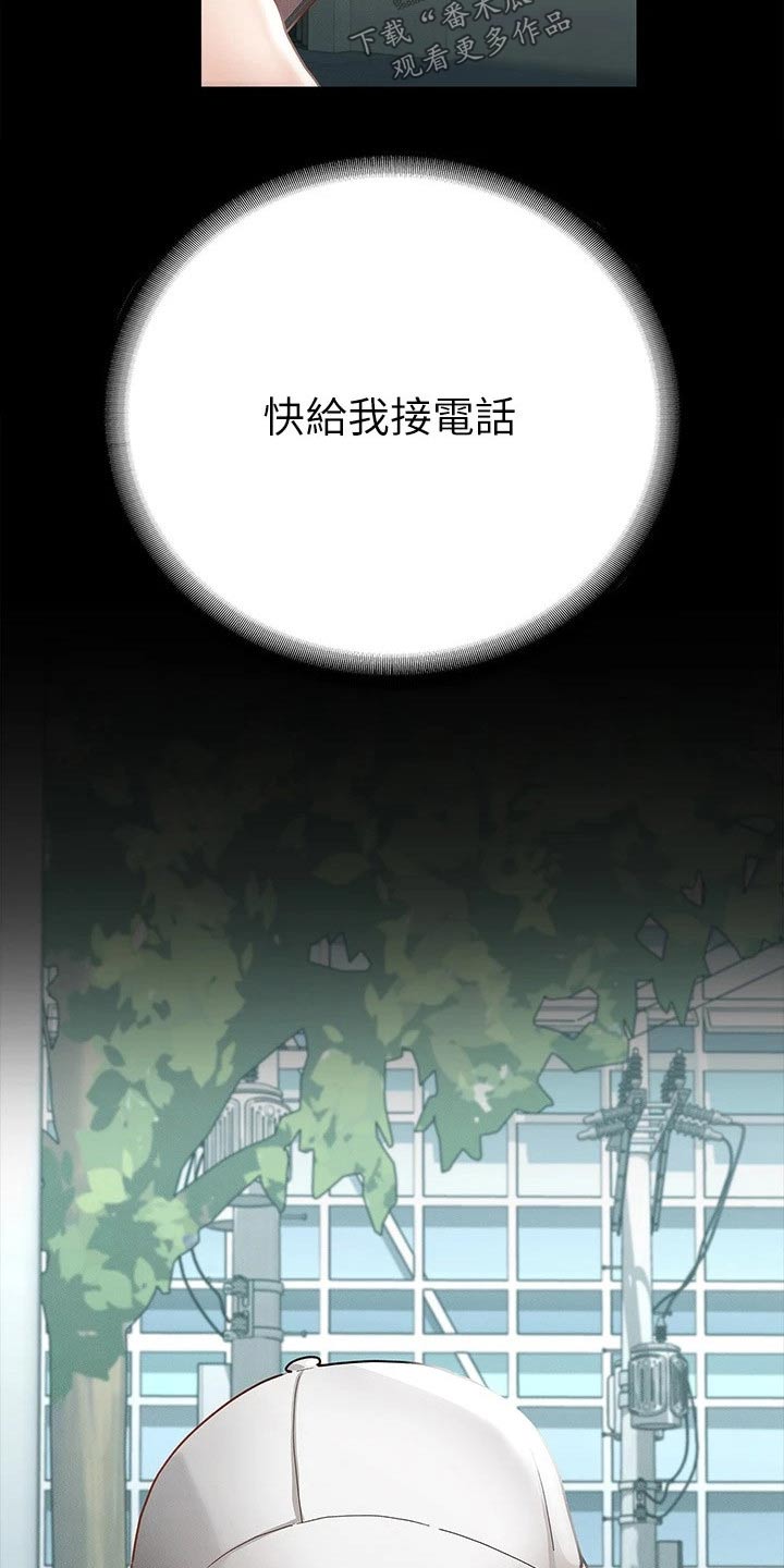 健身王者漫画,第33章：好漂亮2图