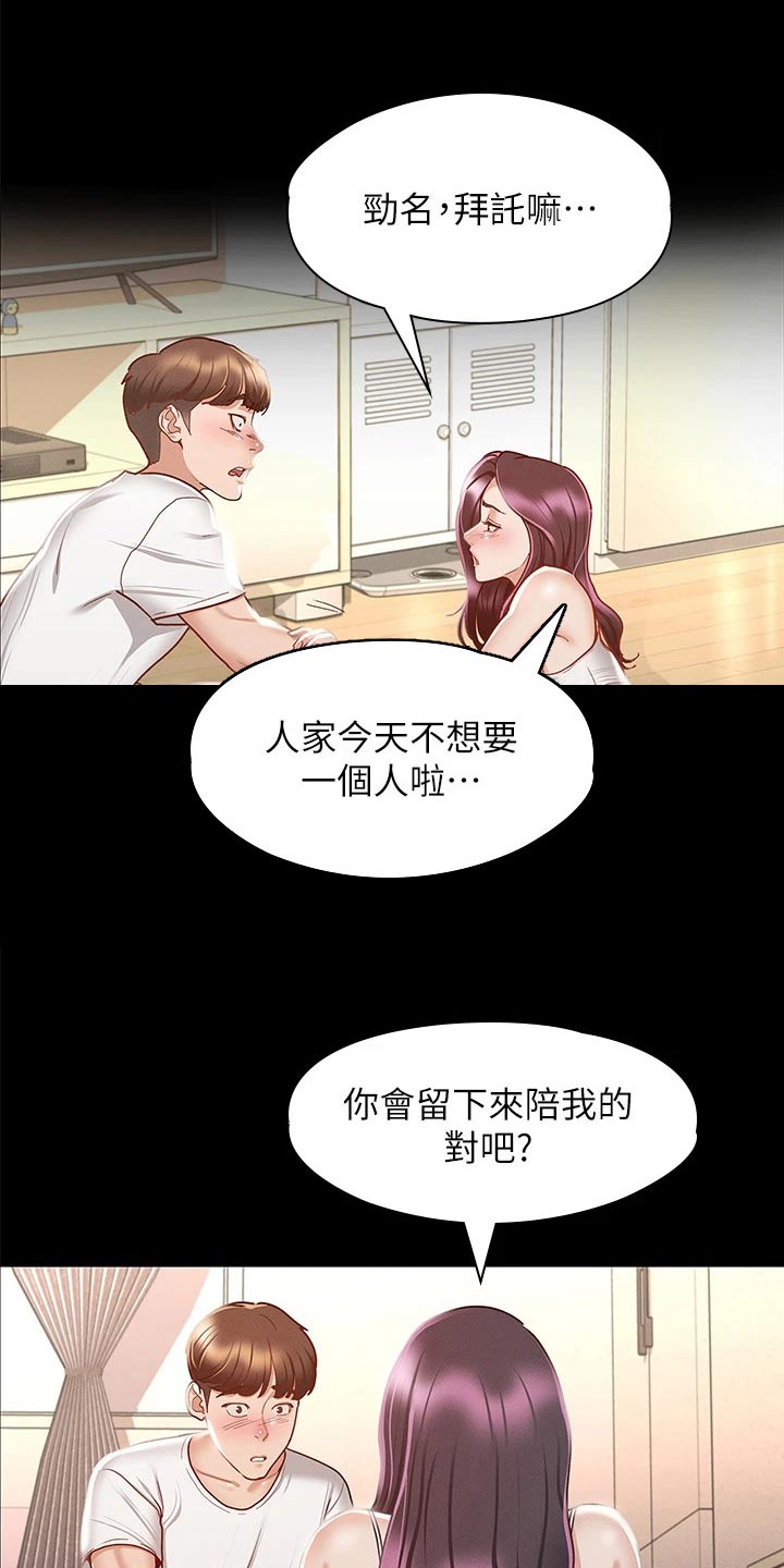 健身王者漫画,第45章：醒来5图