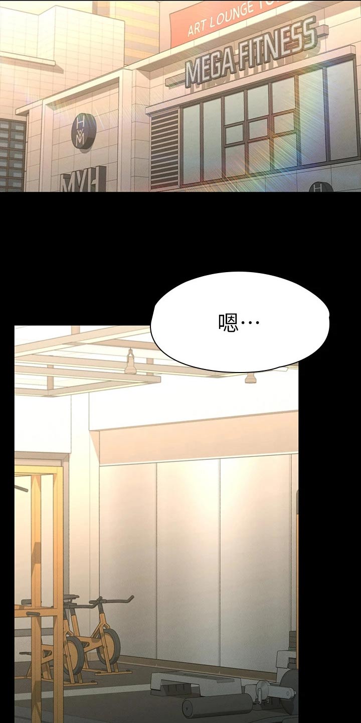 健身王者漫画,第42章：同学3图