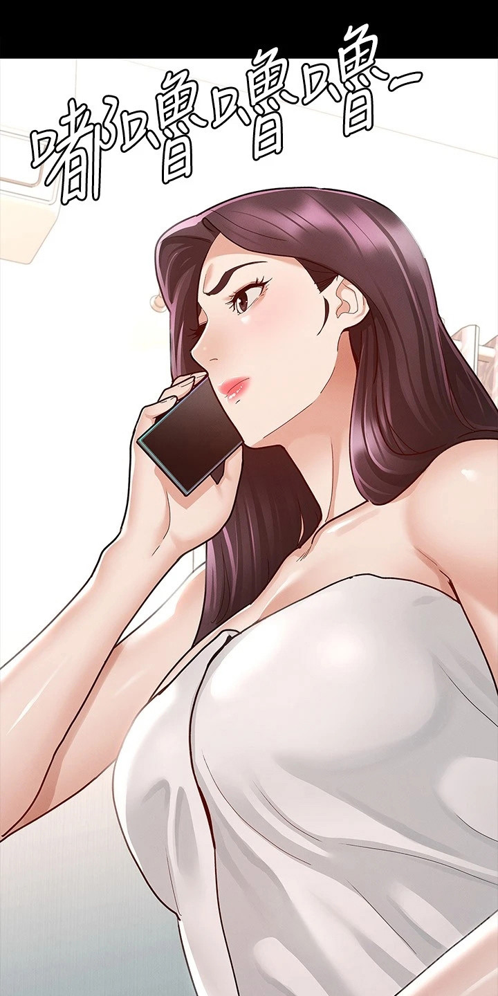 健身王者漫画,第20章：照片2图