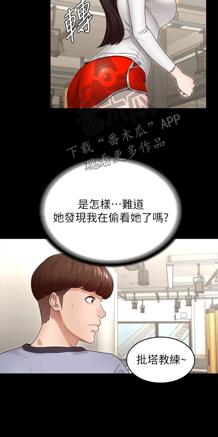 健身王者漫画,第7章：网红4图