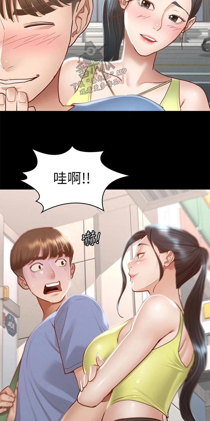 健身王者漫画,第63章：抱歉4图