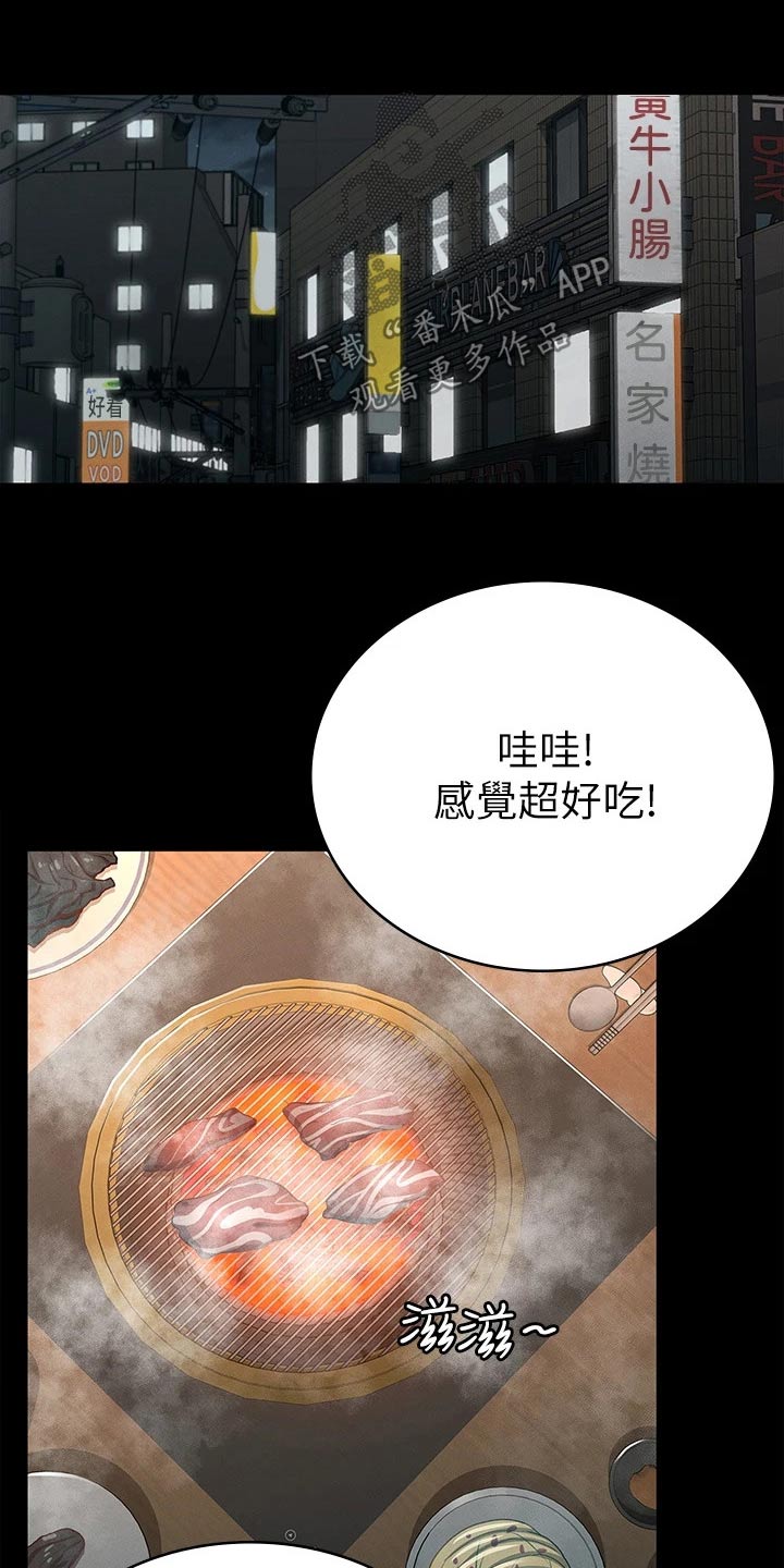 健身王者漫画,第40章：怎么喜欢你2图