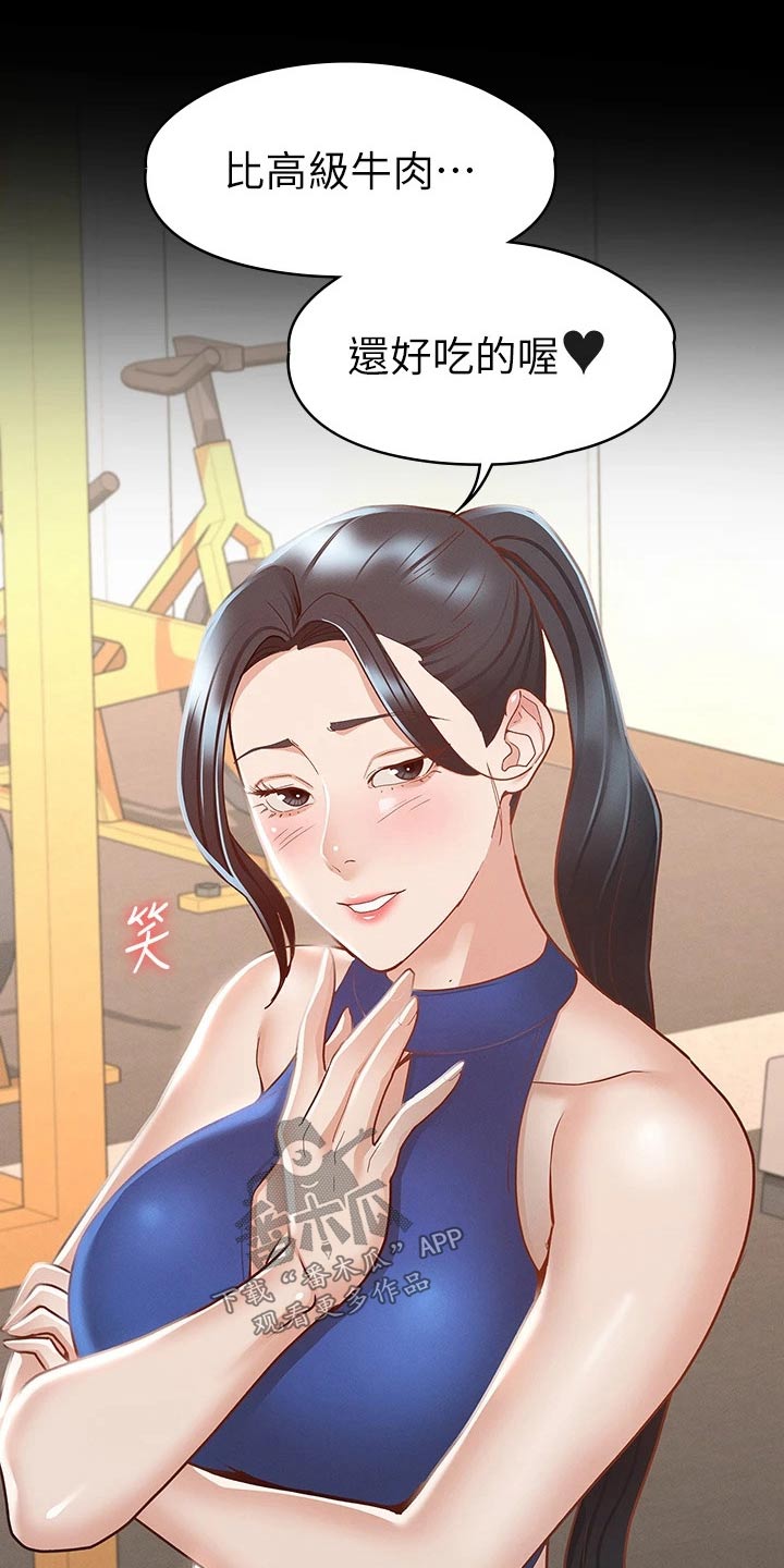 健身王者漫画,第48章：等一下5图