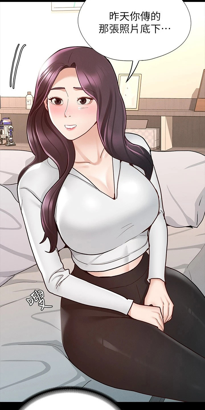 健身王者漫画,第22章：兴师问罪5图