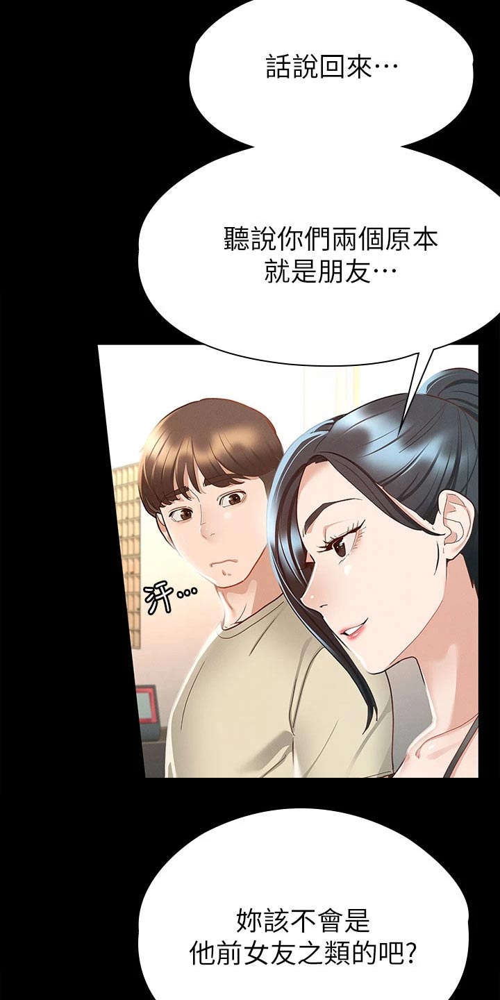 健身王者漫画,第39章：击打3图