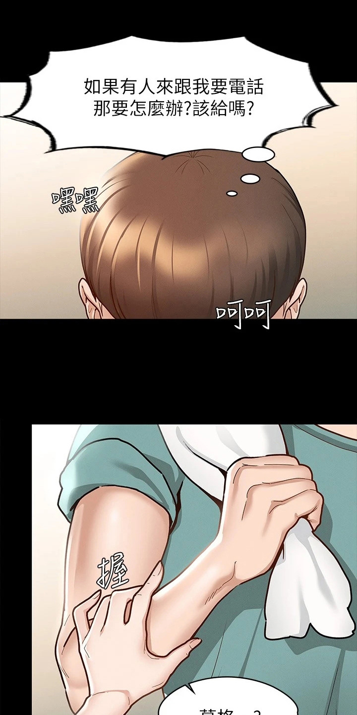 健身王者漫画,第25章：修罗场1图