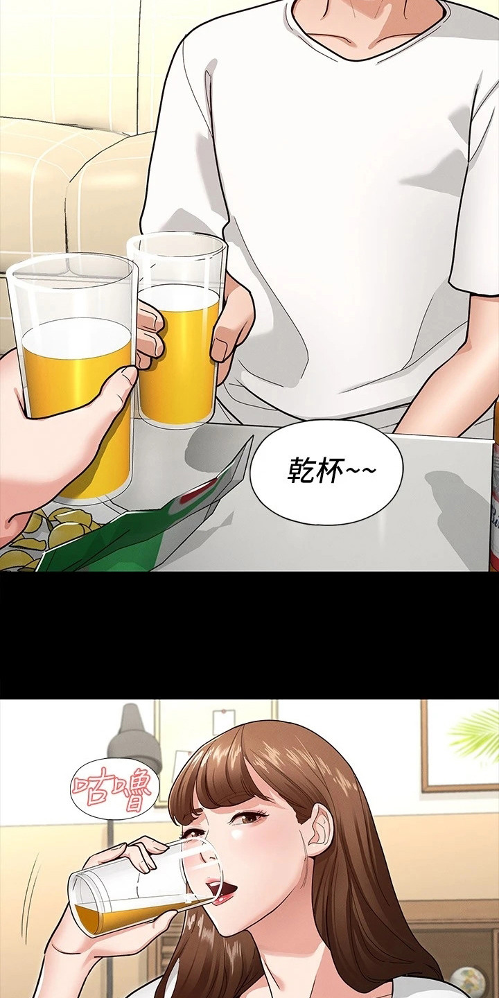 健身王者漫画,第12章：很直接2图