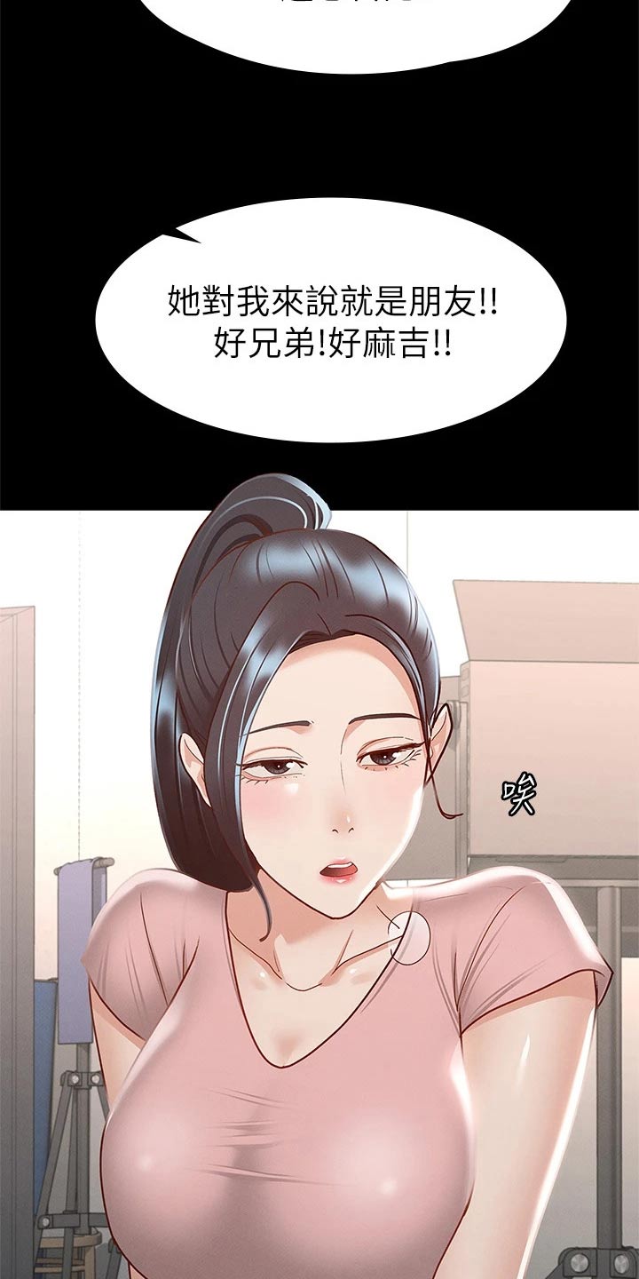 健身王者漫画,第50章：约会1图
