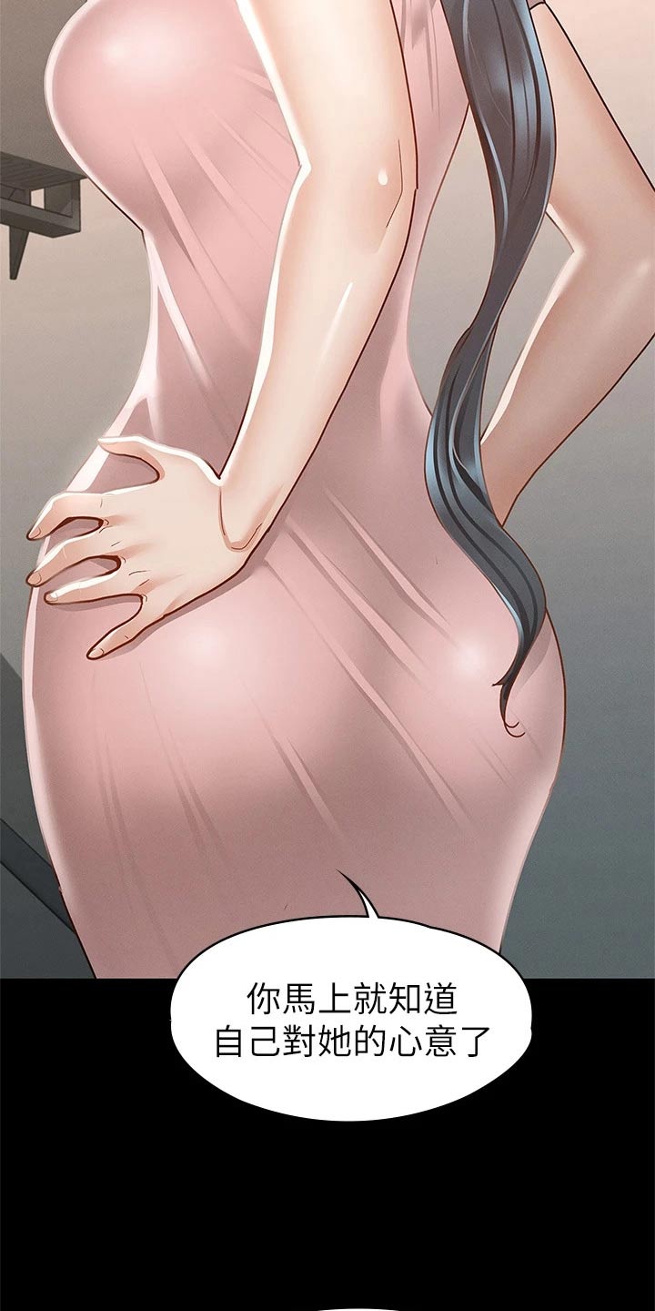 健身王者漫画,第50章：约会5图
