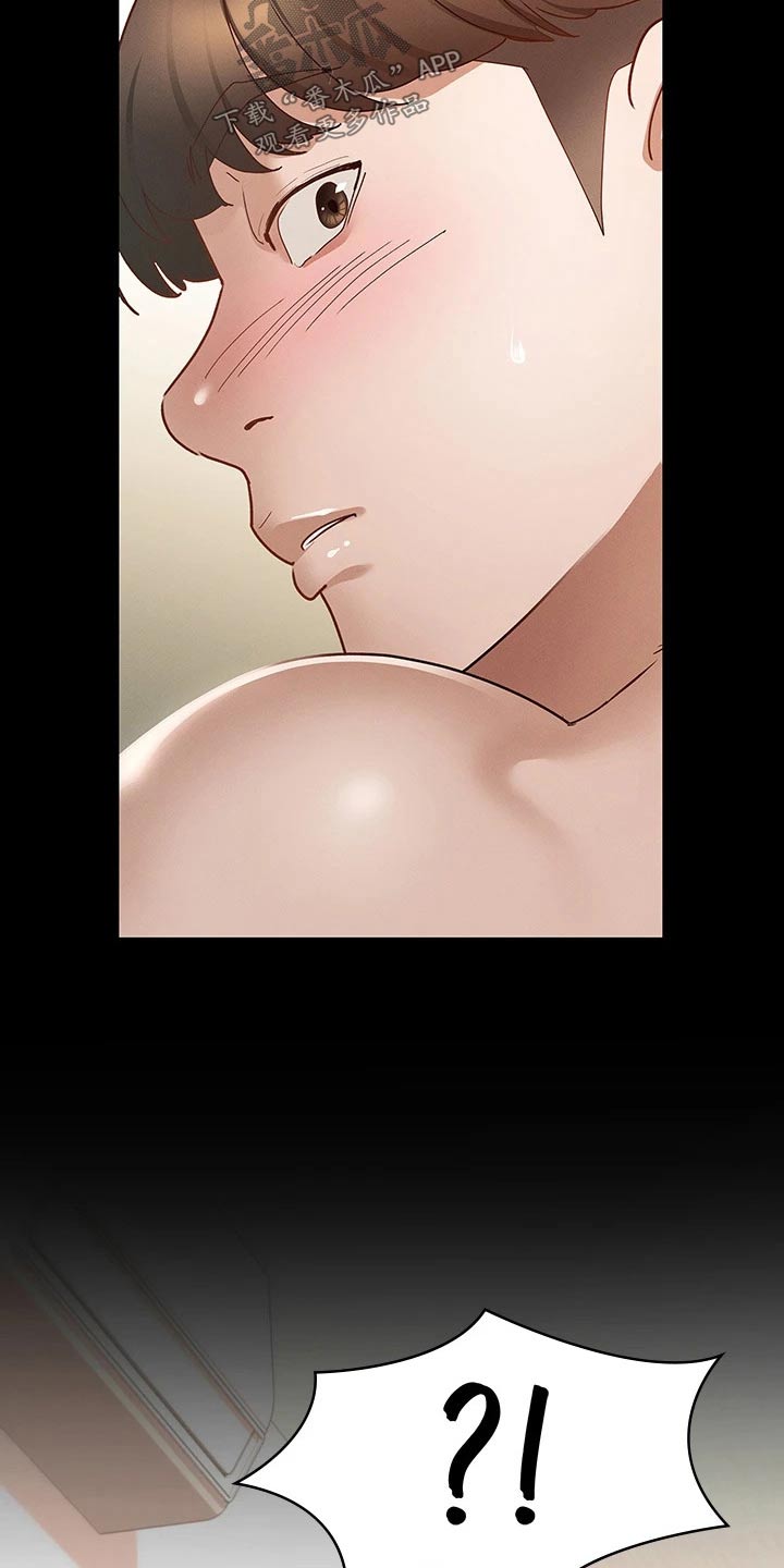 健身王者漫画,第46章：自以为是2图