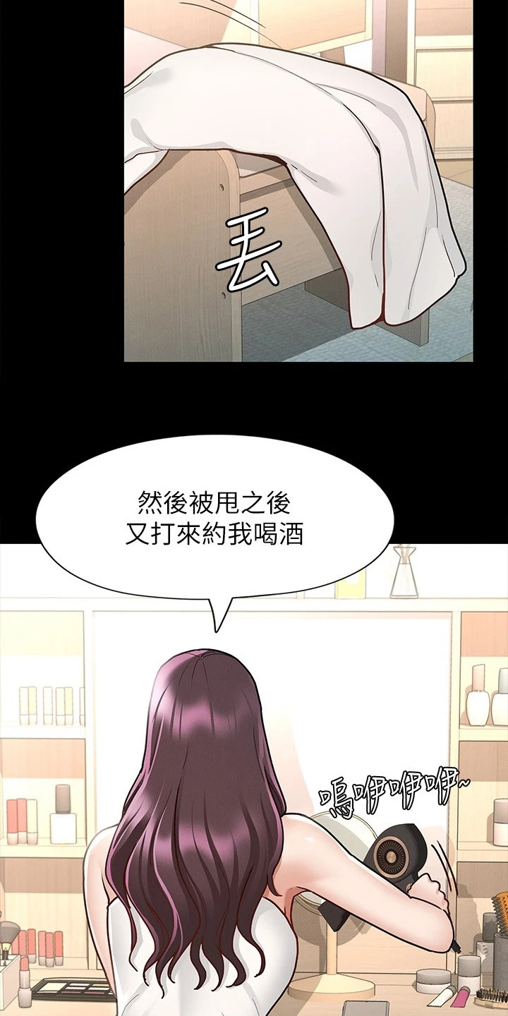 健身王者漫画,第20章：照片4图
