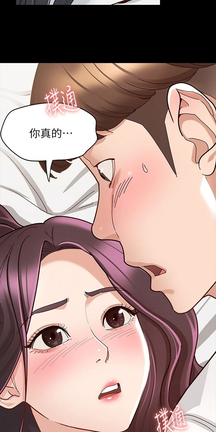 健身王者漫画,第23章：手滑1图