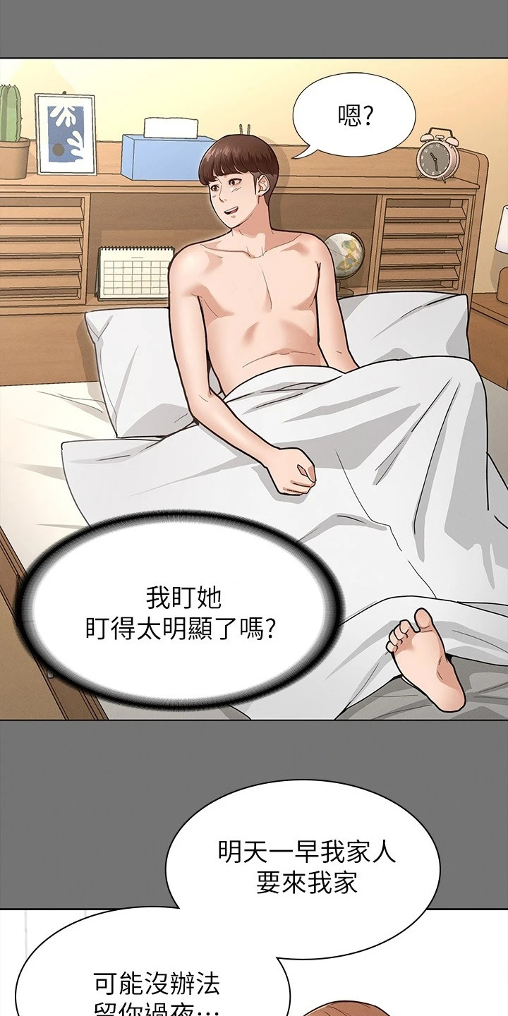 健身王者漫画,第14章：把手打开4图