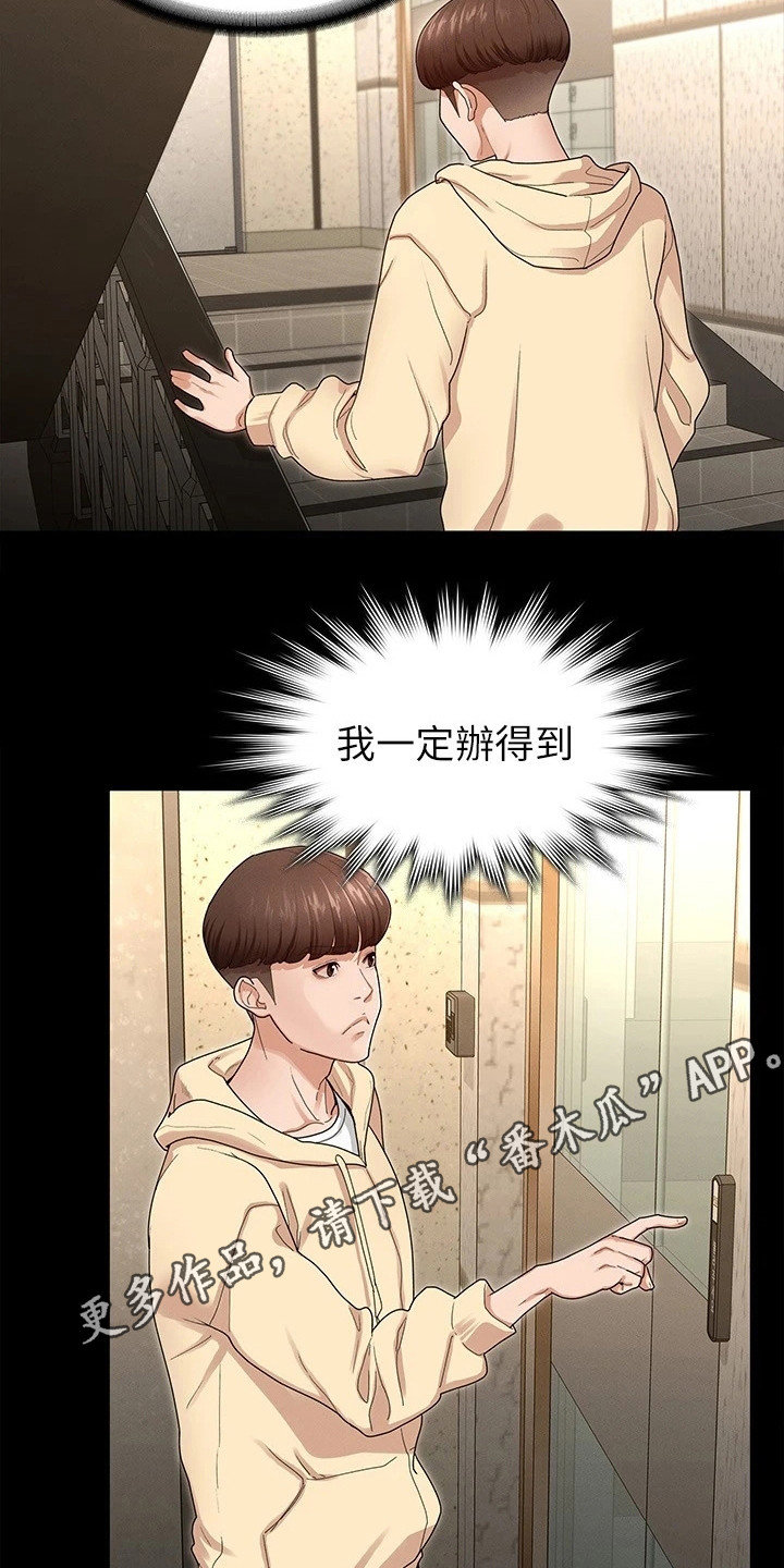 健身王者漫画,第5章：健身房5图