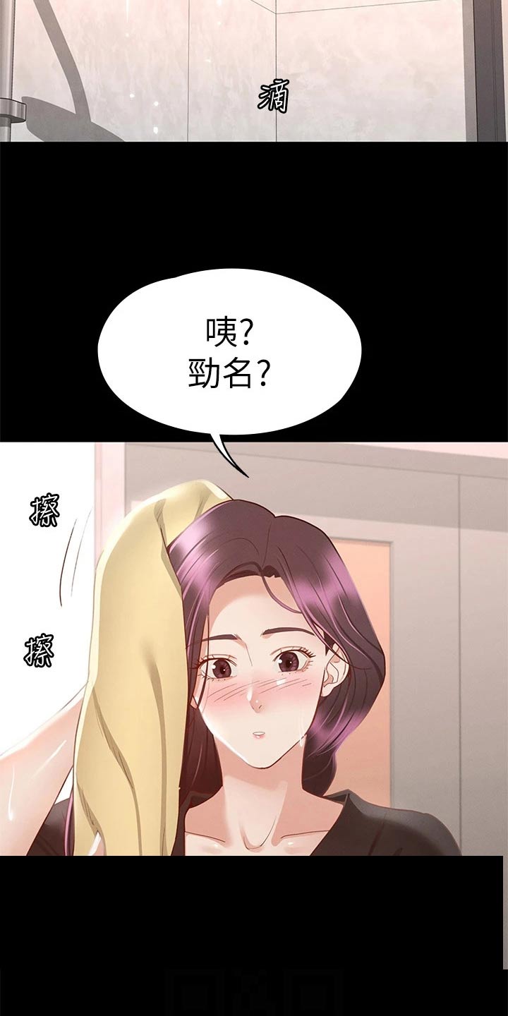 健身王者漫画,第54章：喝一杯1图