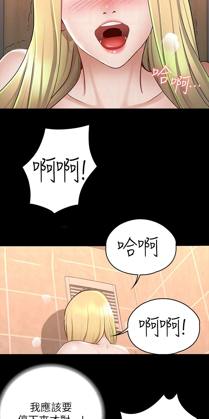 健身王者漫画,第28章：一片空白3图