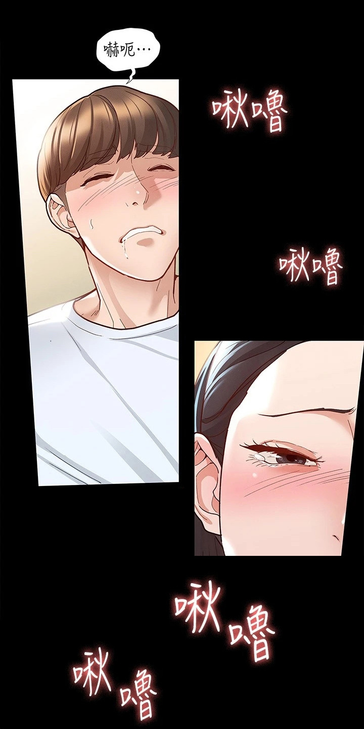健身王者漫画,第18章：坦率一点5图