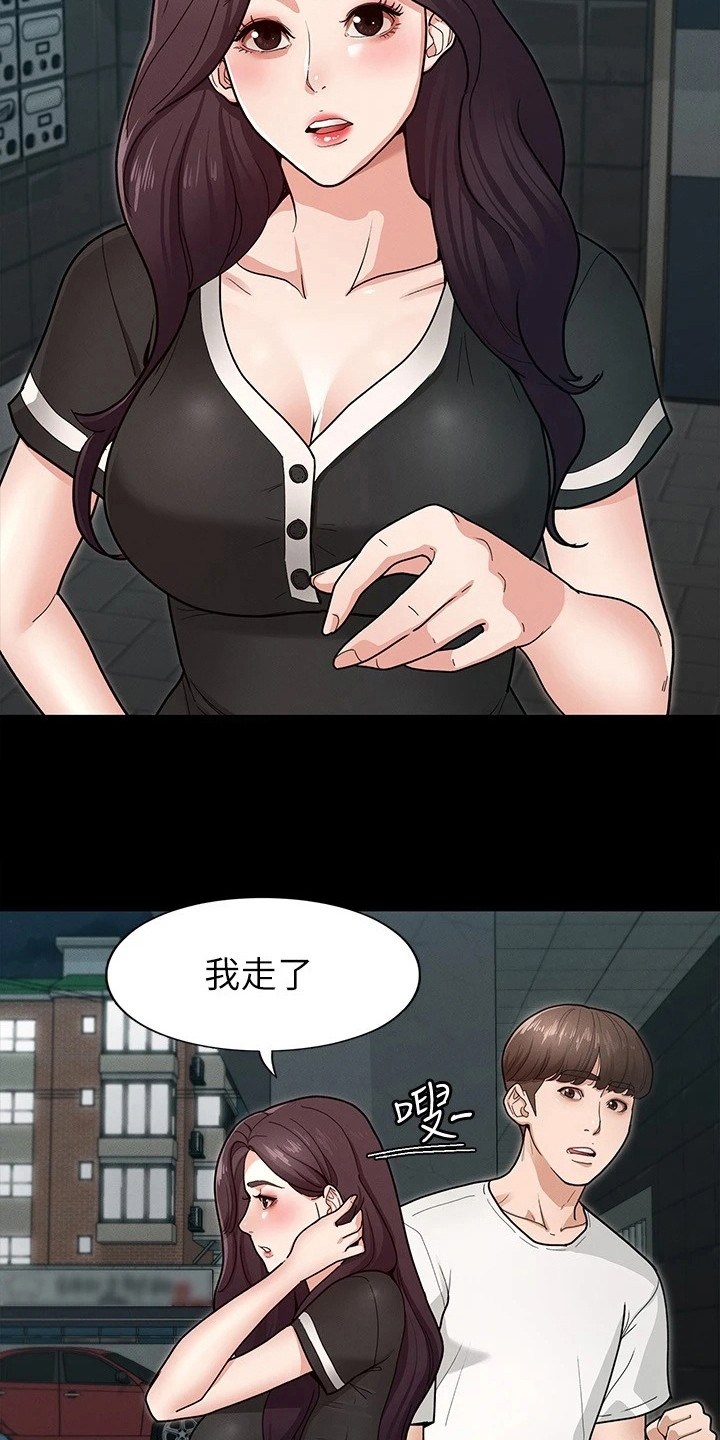 健身王者漫画,第15章：发脾气3图