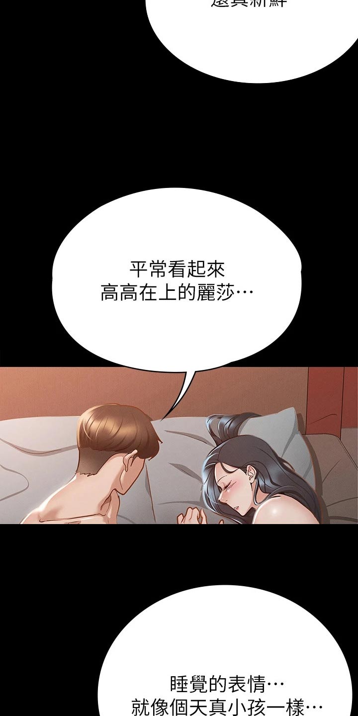 健身王者漫画,第41章：一起吧2图