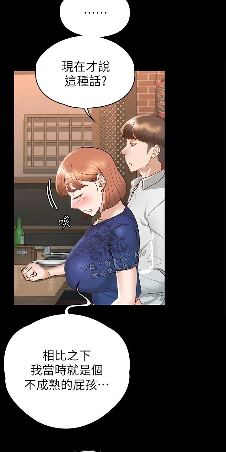 健身王者漫画,第36章：倒下3图