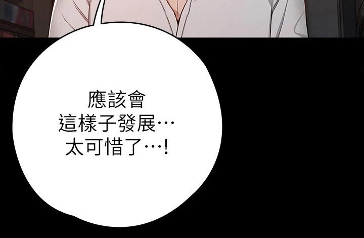 健身王者漫画,第34章：心动4图